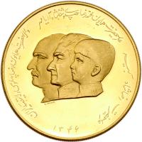 Iran. Gold Medal, SH1346 (1967)