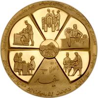 Iran. Commemorative Gold Medal, SH1346 (1967)