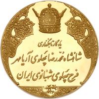 Iran. Commemorative Gold Medal, SH1346 (1967) - 2