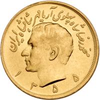 Iran. 5 Pahlavi, SH1355 (1976)