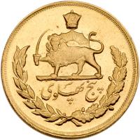 Iran. 5 Pahlavi, SH1355 (1976) - 2