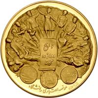 Iran. Gold Medal, SH1341 (1962) - 2