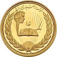 Iran. Gold Medal, undated - 2