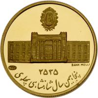 Iran. Golden Jubilee of the National Bank Gold Medal, MS2535 (1976) - 2