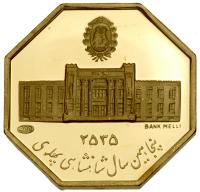 Iran. "Bank Melli 50th Anniversary" Gold Proof Medal, MS2535 (1976) - 2
