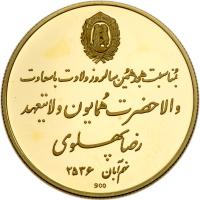 Iran. Gold Medal, MS2536 (1977) - 2