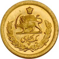 Iran. Pahlavi, SH1337 (1958) - 2