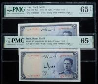 Iran, Bank Melli. Pair of Rials, ND (1948)