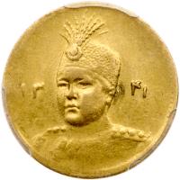 Iran. 5000 Dinars (Â½ Toman), AH1341 (1922)