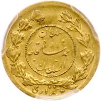 Iran. 5000 Dinars (Â½ Toman), AH1341 (1922) - 2