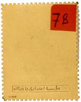 Iran. Coronation Gold Medal, SH1346 (1967) - 2