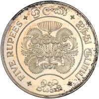 Ceylon 1957 Silver 5 Rupees - 2