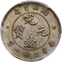 Chinese Provinces: Hupeh. 10 Cents, ND (1895-07) - 2