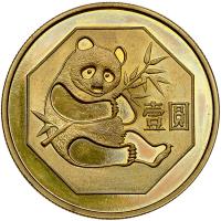 China (People's Republic). Yuan, 1983 Choice Proof