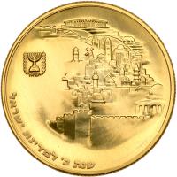 Israel. 100 Lirot, 1968 Choice Brilliant Proof