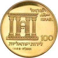 Israel. 100 Lirot, 1968 Choice Brilliant Proof - 2