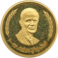 Syria- Syrian Arab Republic, Gold Commemorative Medal, AH.1421/2000 Brilliant Pr