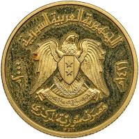 Syria- Syrian Arab Republic, Gold Commemorative Medal, AH.1421/2000 Brilliant Pr - 2