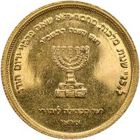 Iran. Gold Medal, SH1344 (1965) Brilliant Unc - 2