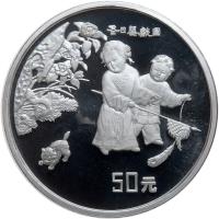 WITHDRAWN - China (People's Republic). Silver "Children with Cat" Proof 50 Yuan (5 oz) 1994
