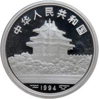 WITHDRAWN - China (People's Republic). Silver "Children with Cat" Proof 50 Yuan (5 oz) 1994 - 2
