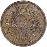 China Empire. Imperial Inspection Minister Silver Medal, ND (1910) PCGS XF - 2