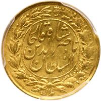 Iran. Toman, AH1297 (1880) PCGS AU58 - 2
