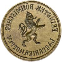 Bohemia. Seal Stamp, ND (C.1880's) XF