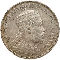 Ethiopia. 1/2 Birr EE 1889 (1897)-A NGC AU55