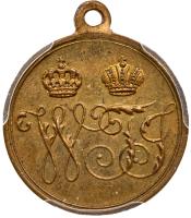 German States: Prussia. Miniature War Medal, 1864 PCGS MS64