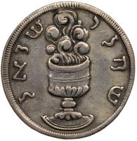 Germany. Judas-Shekel Silver Medal, ND (c.1800) VF - 2