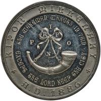 Great Britain. White Metal Medal, 1886 PCGS MS64 - 2