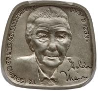 Israel. Silver Medal, 1978 PCGS MS66