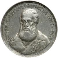 Bohemia. White Metal Medal, 1875 PCGS EF45