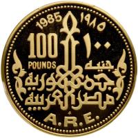 Egypt. 100 Pounds, 1985 PCGS PF69 Deep Cameo - 2