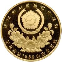 Korea (South). 25000 Won, 1986 PCGS PF70 Deep Cameo - 2