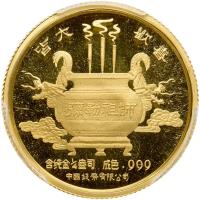 China (People's Republic). 1/4 Ounce, 1989 PCGS PF68 Deep Cameo - 2