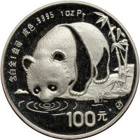 China (People's Republic). Platinmum Panda 100 Yuan and Panda Platinum Medal Set, 1987