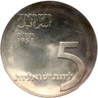 Israel. 5 Lirot, JE-5718-1958 PCGS MS64