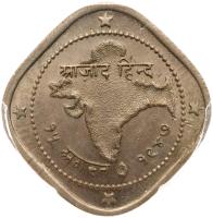 India. 2 Annas, 1947 PCGS MS64