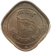 India. 2 Annas, 1947 PCGS MS64 - 2