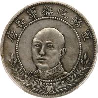 Chinese Provinces: Yunnan. 50 Cents, ND (1917) PCGS VF - 2