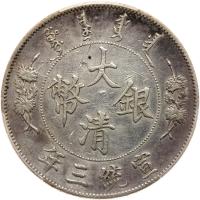 China. Empire. Dollar, ND (1911) PCGS XF