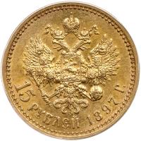 Russia. 15 Rubles, 1897-<Ru-A><Ru-G> - 2