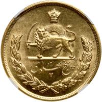 Iran. 5 Pahlavi, MS2536 (1977) NGC MS63