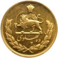 Iran. 10 Pahlavi, MS2537 (1978) PCGS MS61