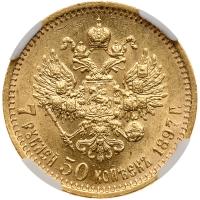 Russia. 7 1/2 Rubles, 1897-<Ru-A><Ru-G> - 2