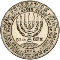 Israel. Interesting Lot of Jewish Related Religious Medals and Tokens: VF