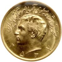 Iran. 5 Pahlavi, MS2537 (1978) PCGS MS65
