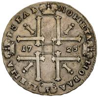 Russia. Ruble, 1725 VF - 2